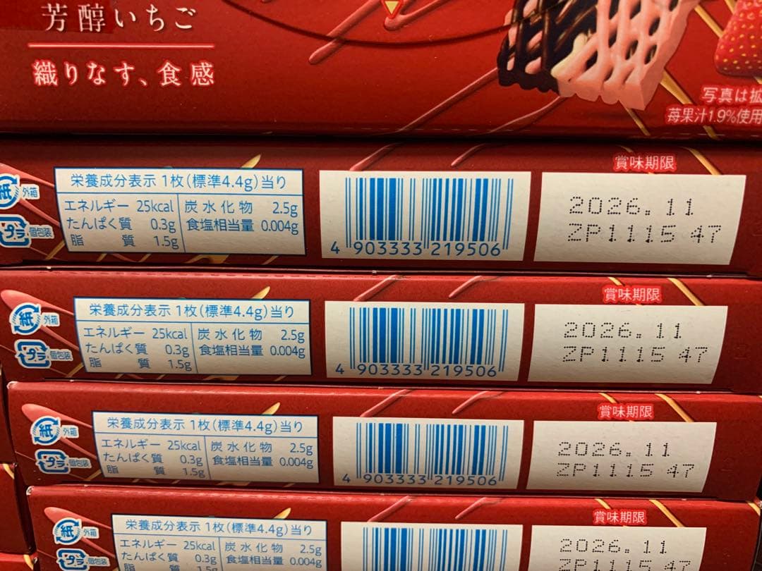 LOTTE 紗々 SASHA いちご40個　チョコ40個　計80個