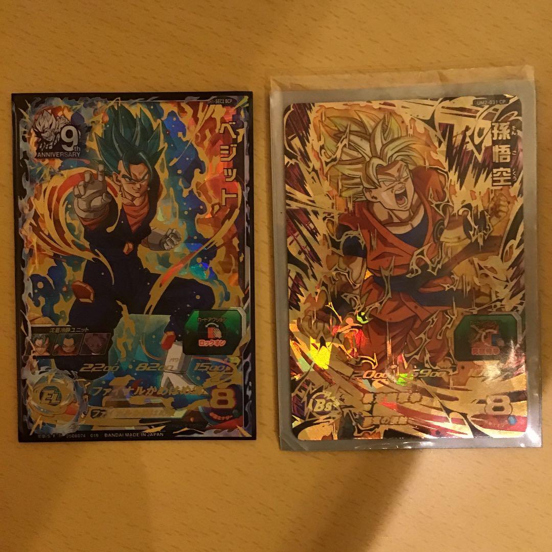 スーパードラゴンボールヒーローズ 孫悟空 UM2-031