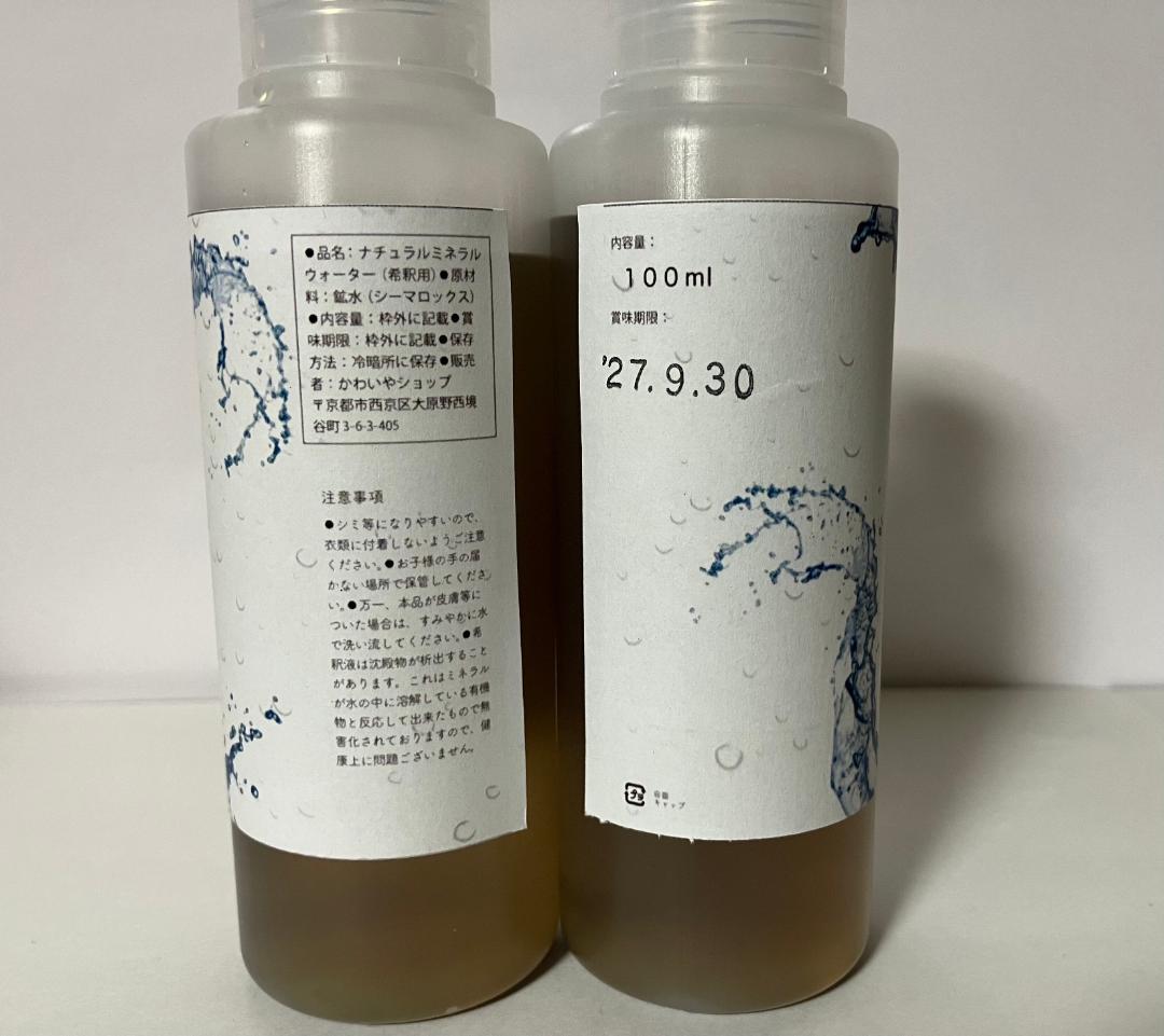 超ミネラル100％ 超神水原液200ml ◎100倍希釈液20㍑10万8千円相当
