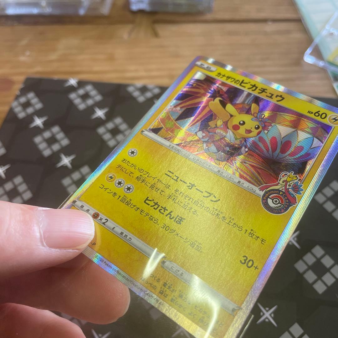 ポケモンカード プロモ カナザワのピカチュウ　ケース付