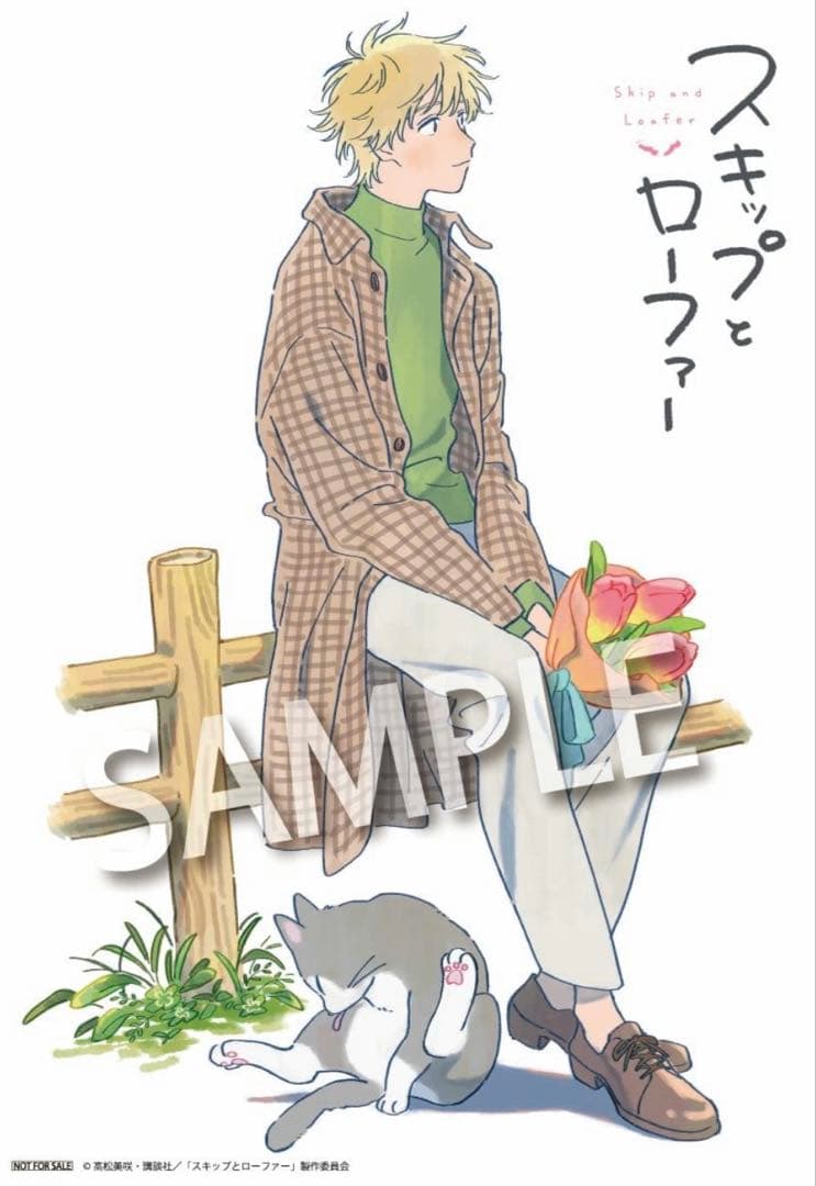 スキップとローファーBlu-ray全巻購入特典　布ポスター　アクリルキーホルダー