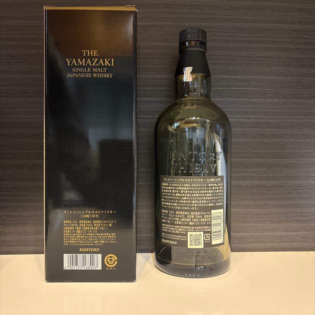 サントリー山崎18年空箱、空瓶