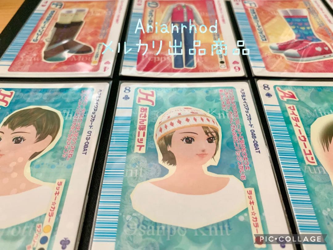 ラブandベリー トランプカード 8枚 まとめ売り ①