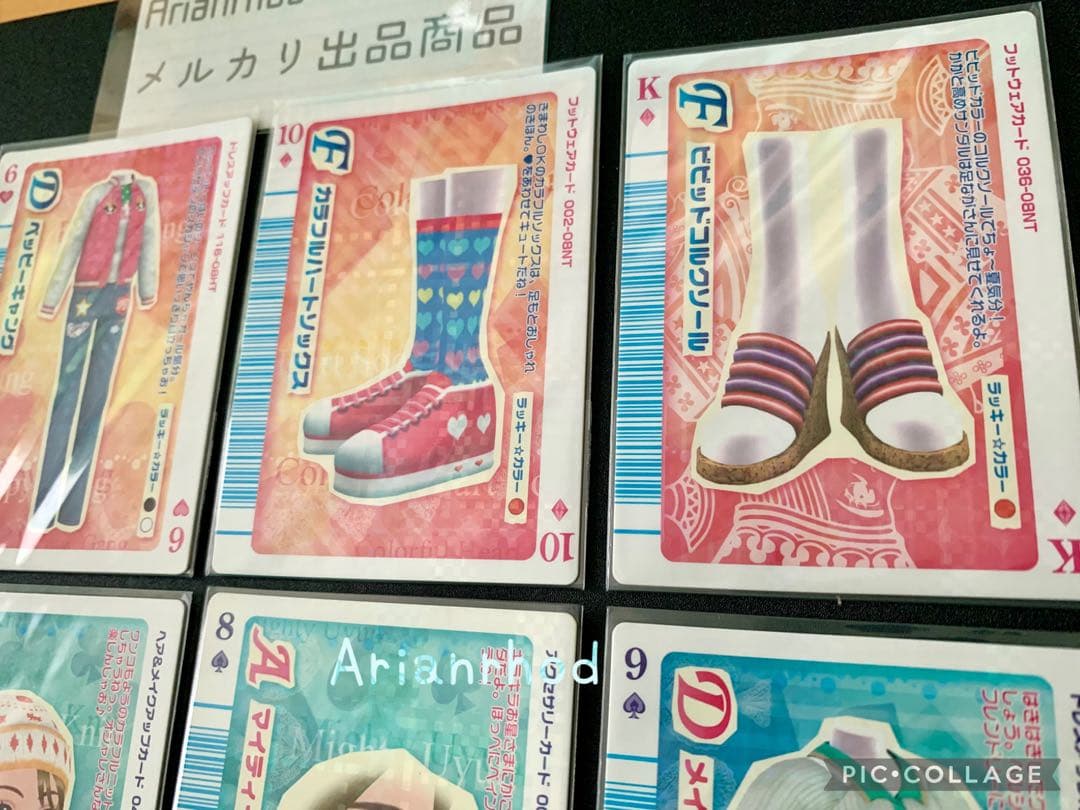 ラブandベリー トランプカード 8枚 まとめ売り ①