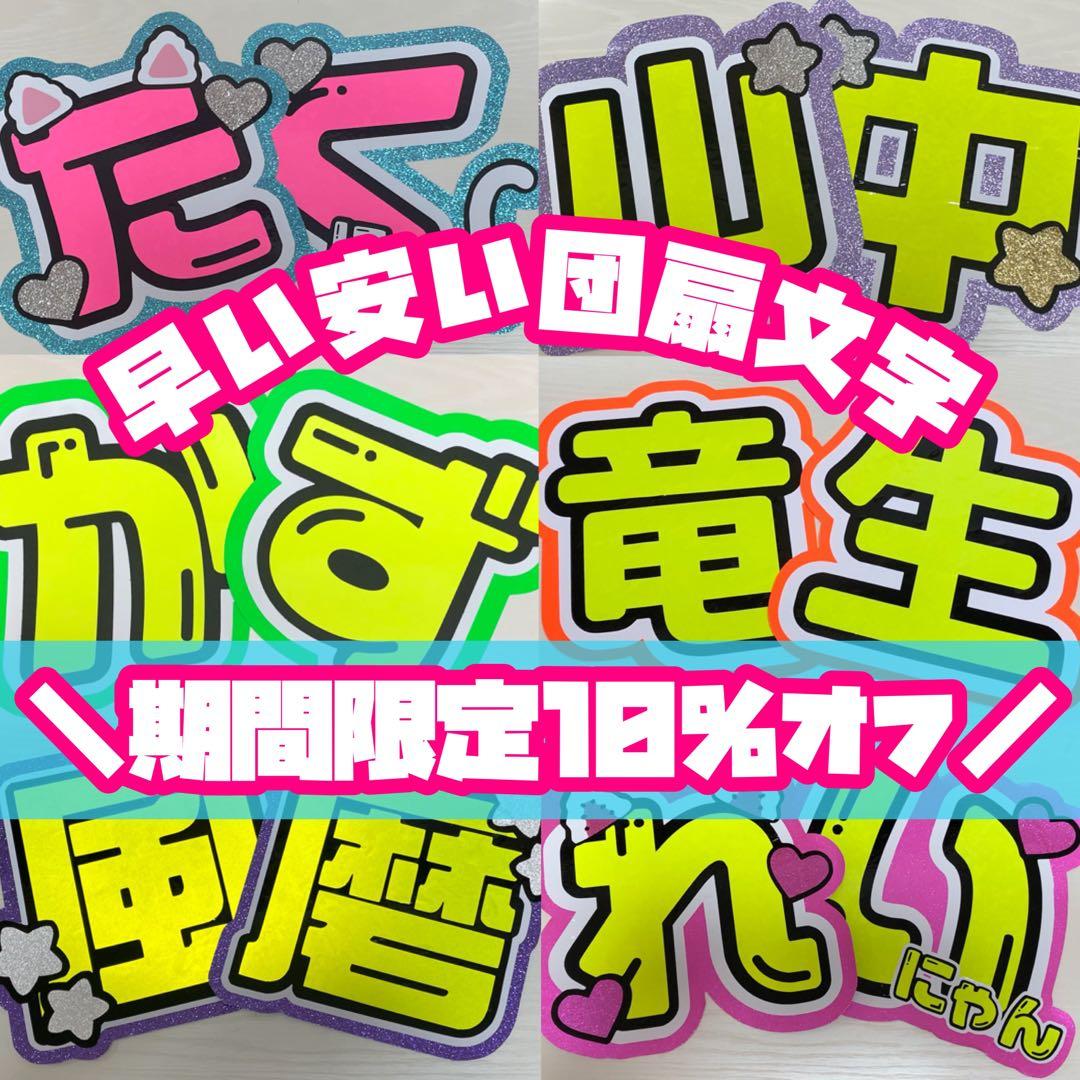 早い！安い！団扇屋さん(˶ᐢ. .ᐢ˵)