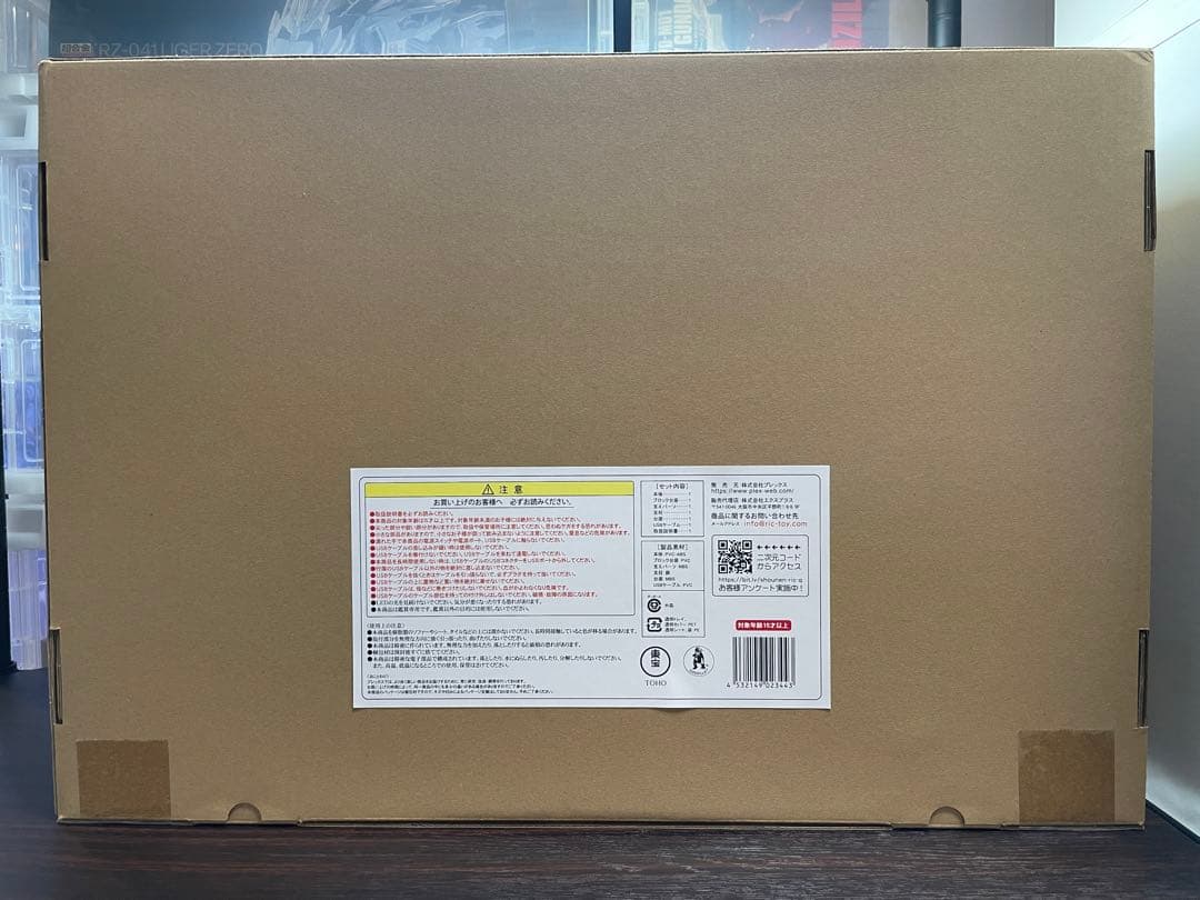 東宝30cmシリーズ ゴジラ(2016) 第4形態 発光Ver.