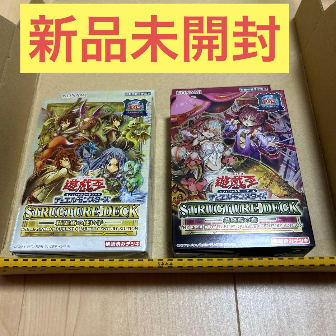 遊戯王ストラクチャー　蟲惑魔　精霊術　東京ドーム限定　決闘者伝説　匿名配送
