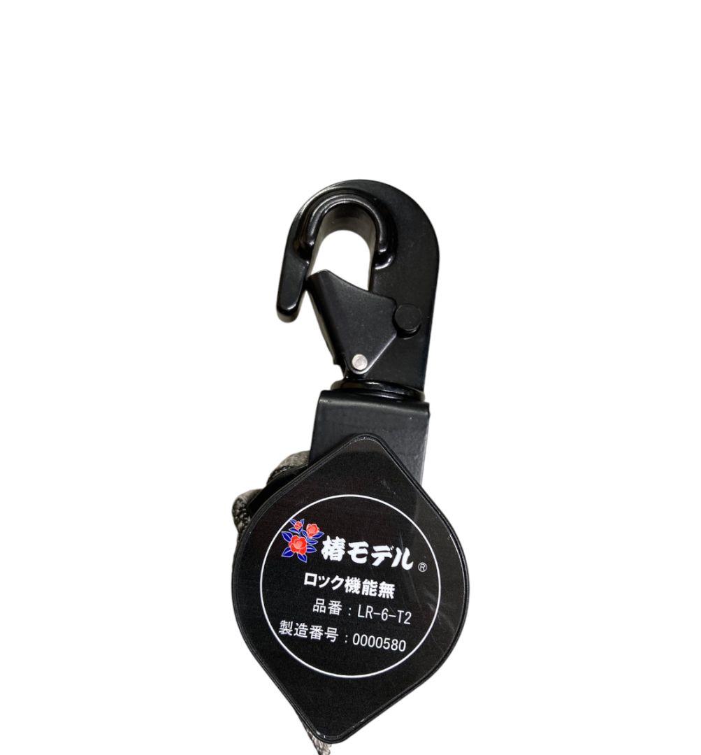 椿モデル　新規格　第二種適合　巻取式シングルランヤード　ブラック　1点