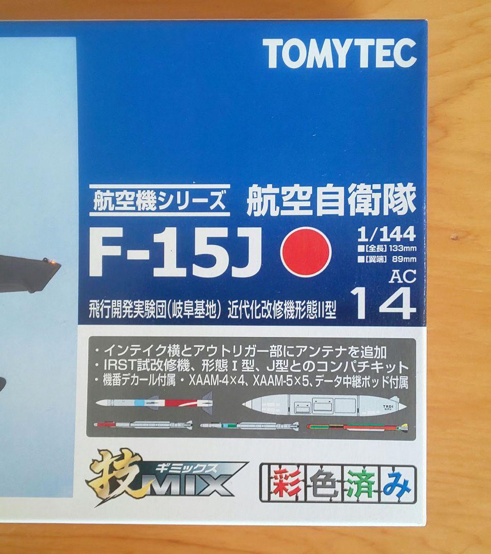 技MIX 1/144 航空自衛隊 F-15J 近代化改修機形態Ⅱ型 AC14