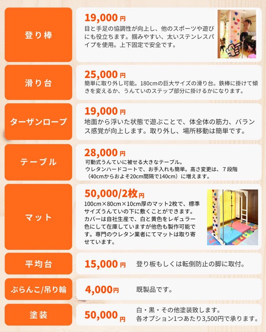 室内遊具　室内うんてい　雲梯　ボルダリング