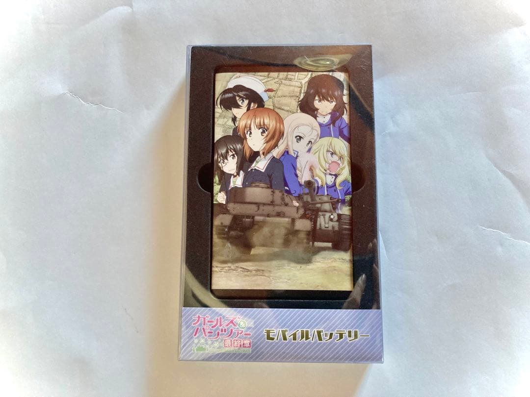 ガールズ&パンツァー最終章　モバイルバッテリー