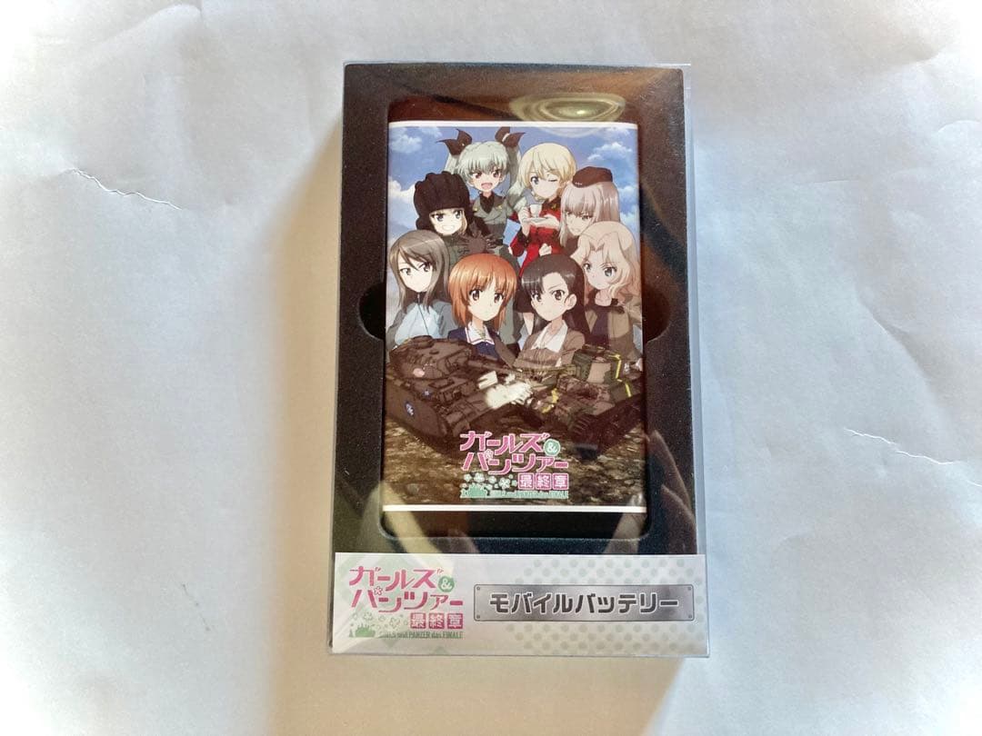 ガールズ&パンツァー最終章　モバイルバッテリー