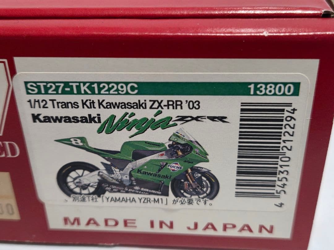 studio27　1/12　トランスキット　カワサキ　ZX-RR'03