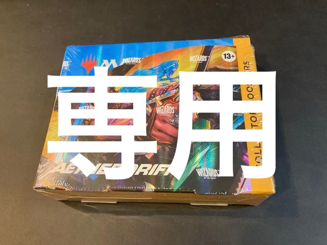 MTG 霊気走破　コレクターブースター　BOX 12パック入り　英語版