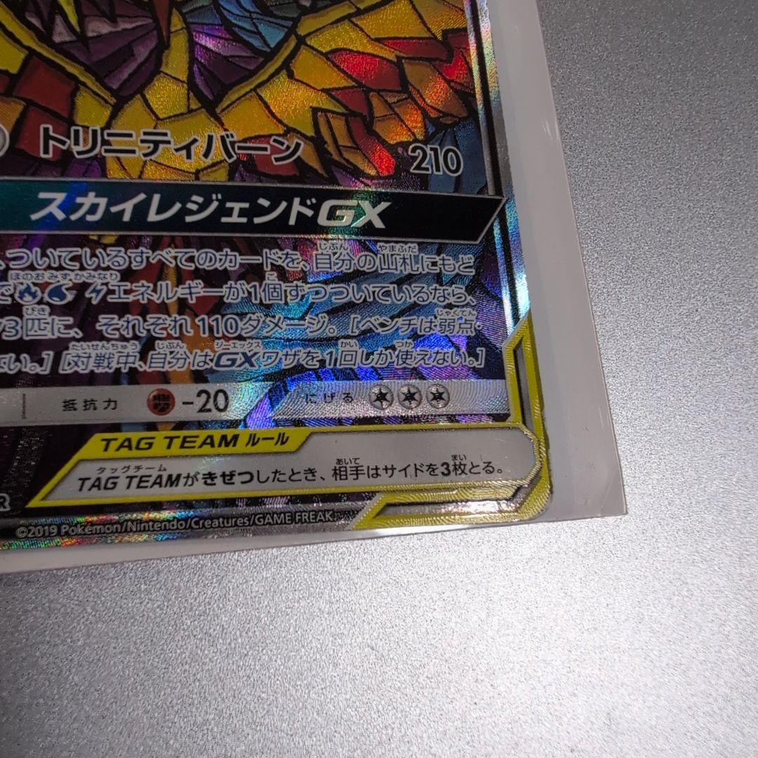 ファイヤー&サンダー&フリーザーGX SM10b SA