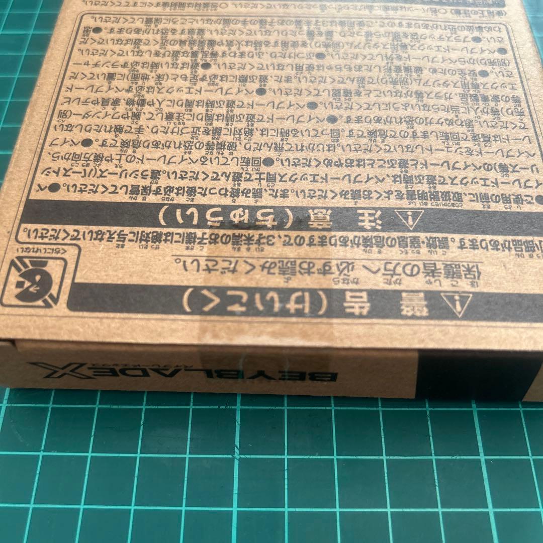 【新品未開封】ベイブレードX エアロペガサス