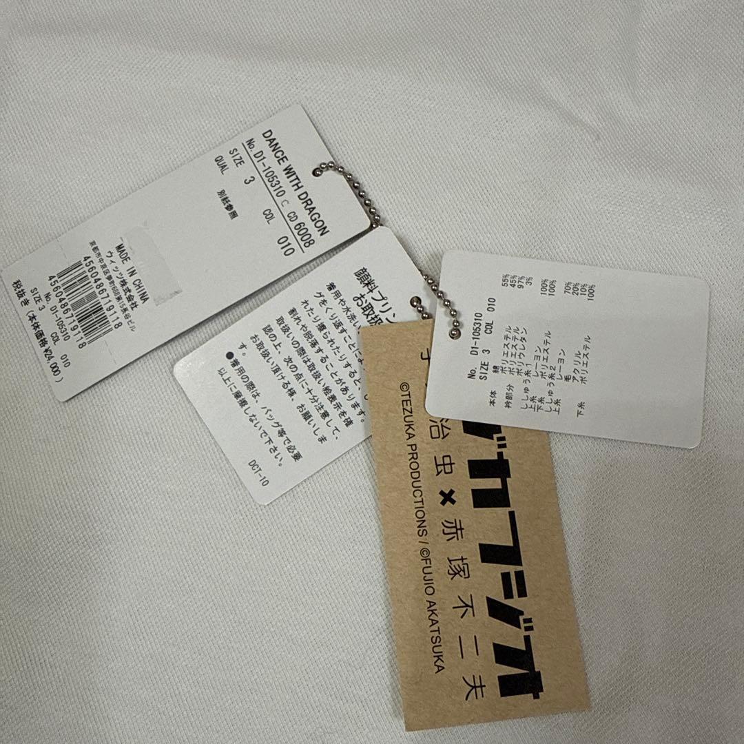 ダンスウィズドラゴン　ポロシャツ　サイズ3
