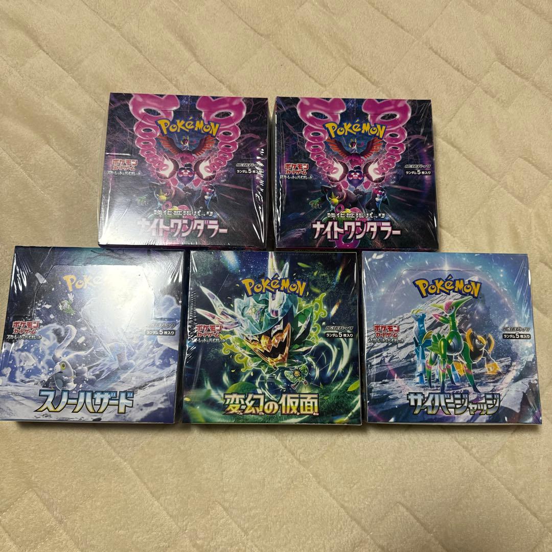 未開封ボックスまとめ売り