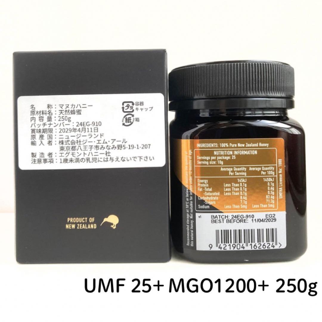 【希少な最高グレード】エグモント マヌカUMF25+/MGO1200+ 250g