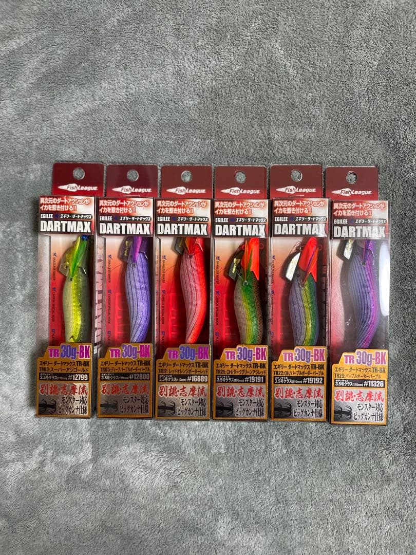 【早い者勝ち】 ダートマックス TR 30g 6色セット