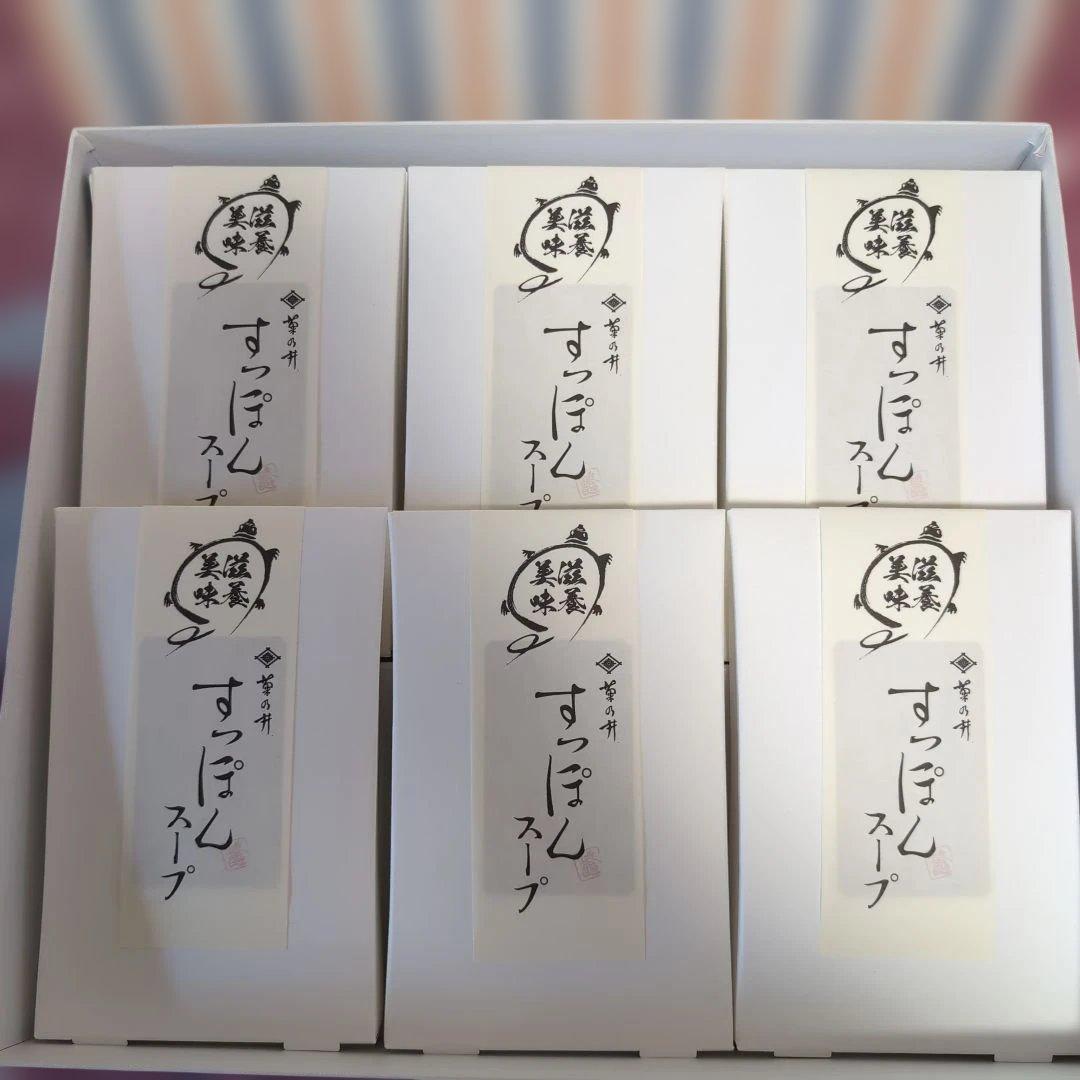 京料亭 「菊乃井」すっぽんスープ(エンペラー入)