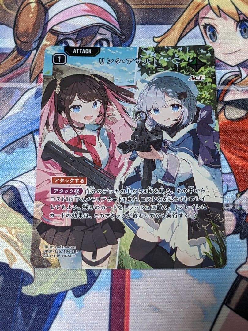 xross stars リンクアサルト SRP クロスタ クロススターズ