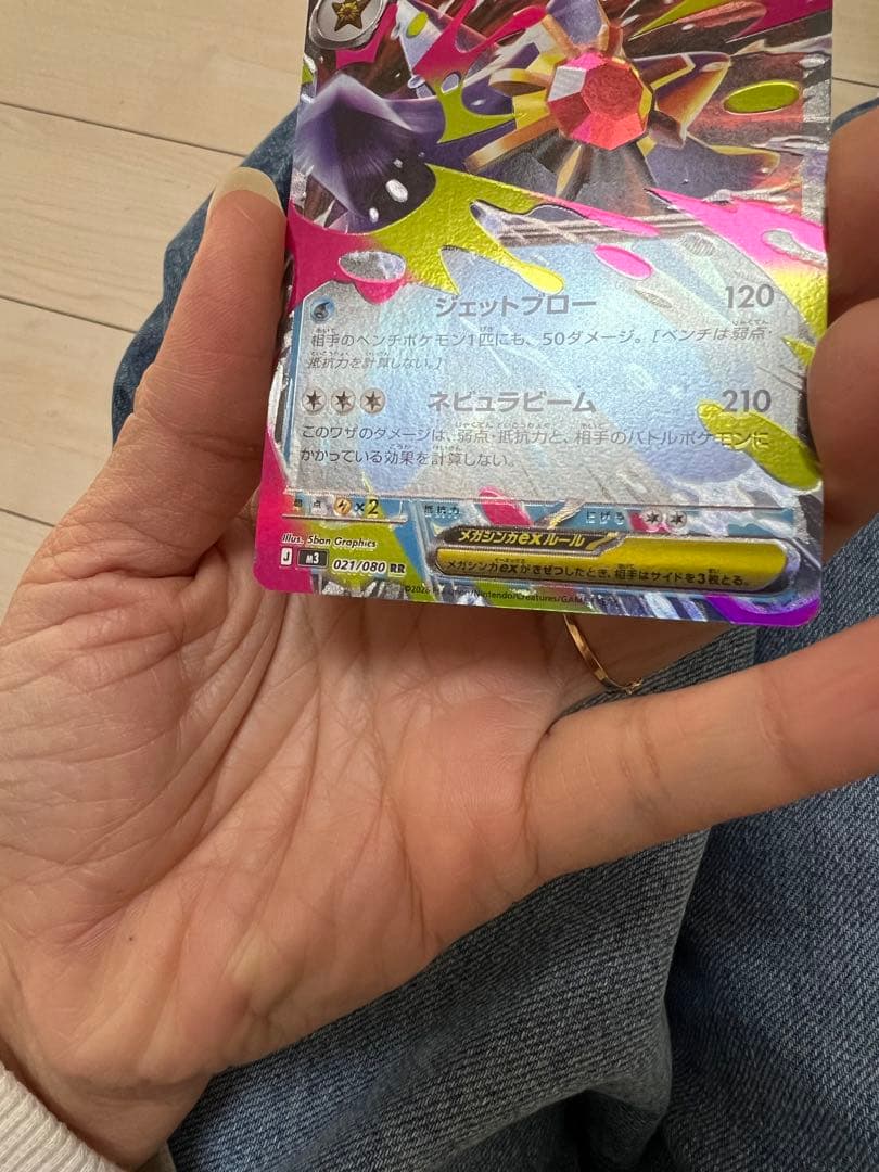 メガゲンガーex 2枚セット エラーカード 初期不良 エンボスズレ