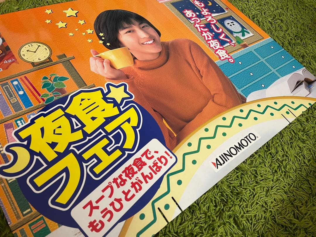 広末涼子　クノールカップスープ　広告パネル【非売品】