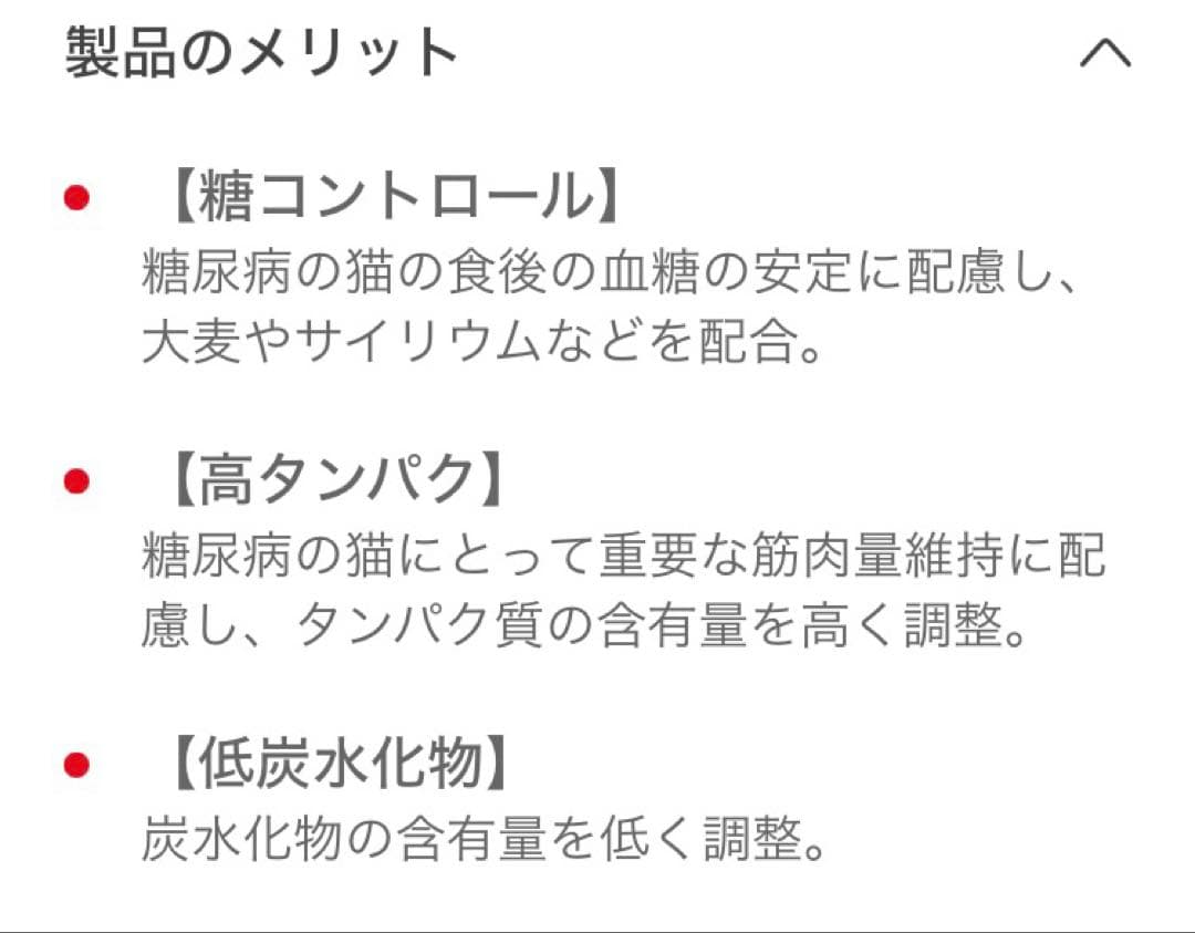 ロイヤルカナン猫用糖コントロールドライ　4キロ賞味期限27年5月22日