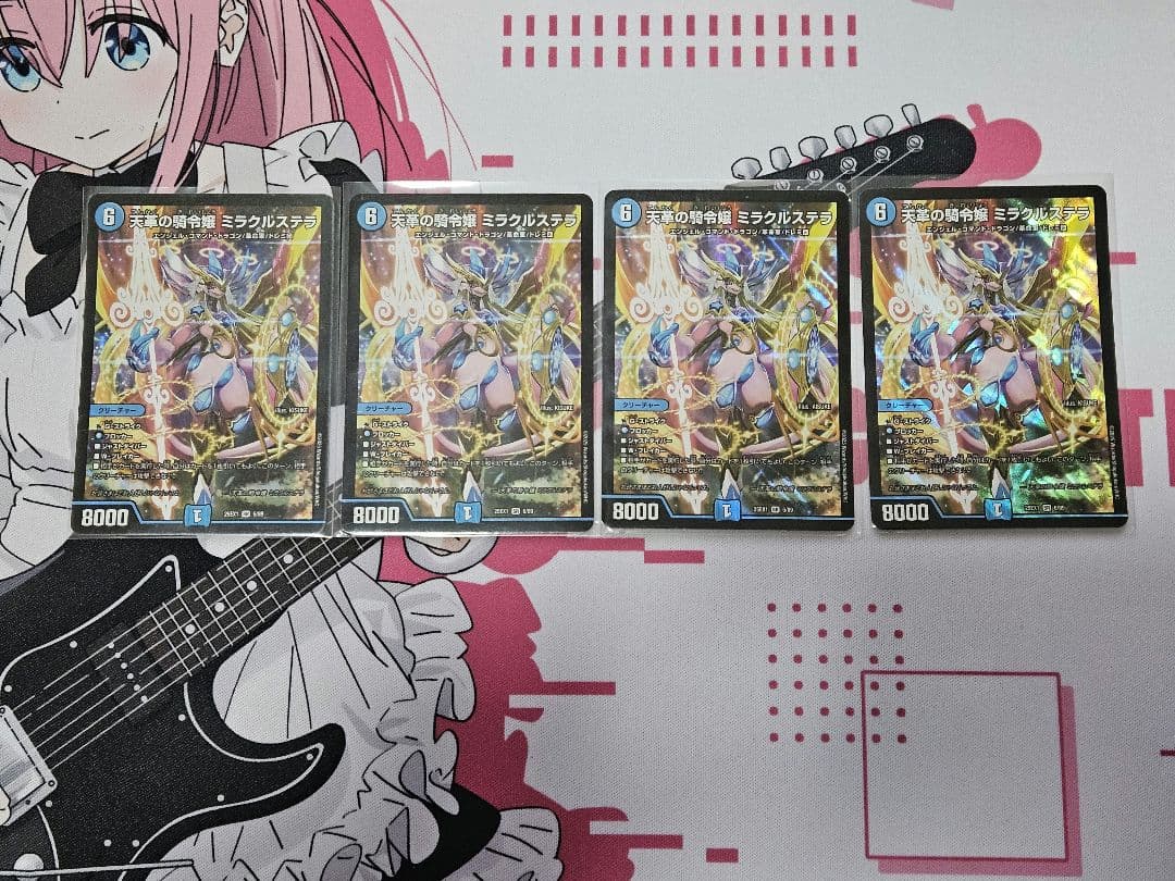 天革の騎令嬢ミラクルステラ　4枚