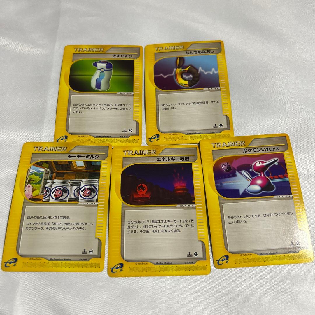 ポケモンeカード1stスターターパック リザードンハーフデッキ 30枚セット