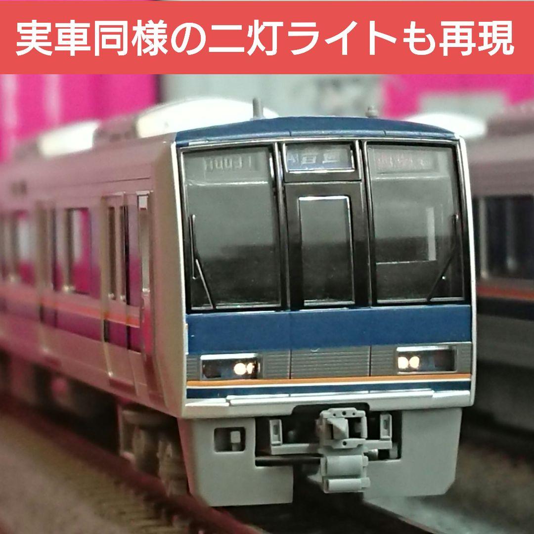 Nゲージ TOMIX 207系 更新前 + リニューアル仕様 混合編成