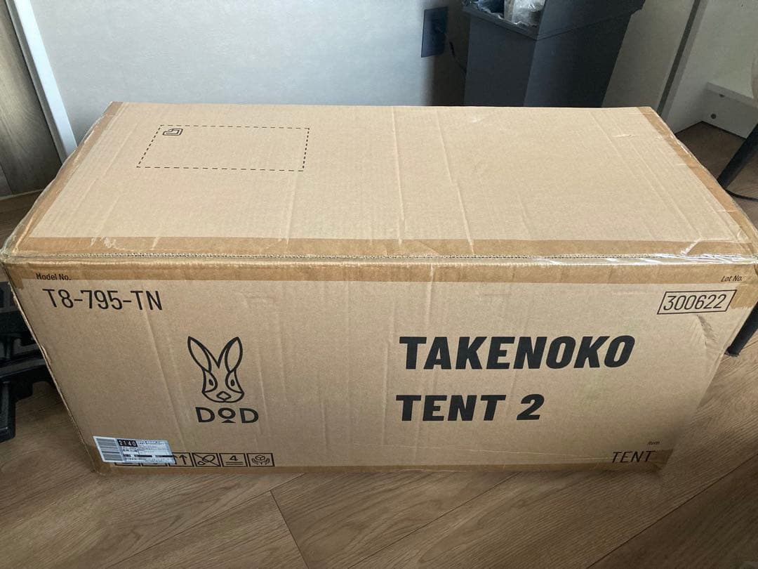 (lychee222)【メーカー保証あり】DOD タケノコテント2