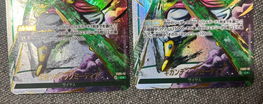 ギガンティックミーティア パラレル 2枚　烈火の闘気