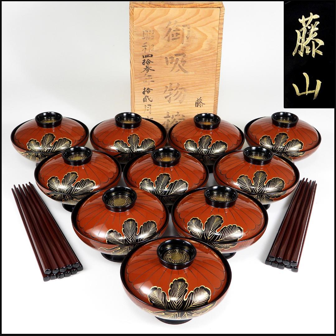 漆器　輪島塗　金蒔絵　木製　蓋付椀　箸付き　お煮物椀　吸物椀　10客 共箱