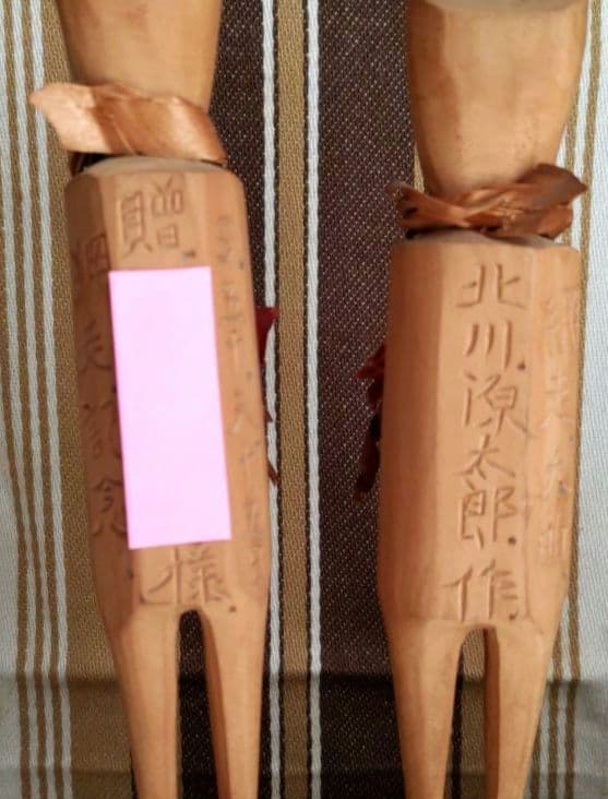 【貴重】ゲンダーヌ作 セワポロロ 北川源太郎署名入 ウィルタ木偶