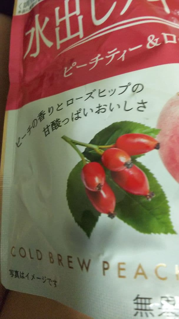 ローズヒップ確認用