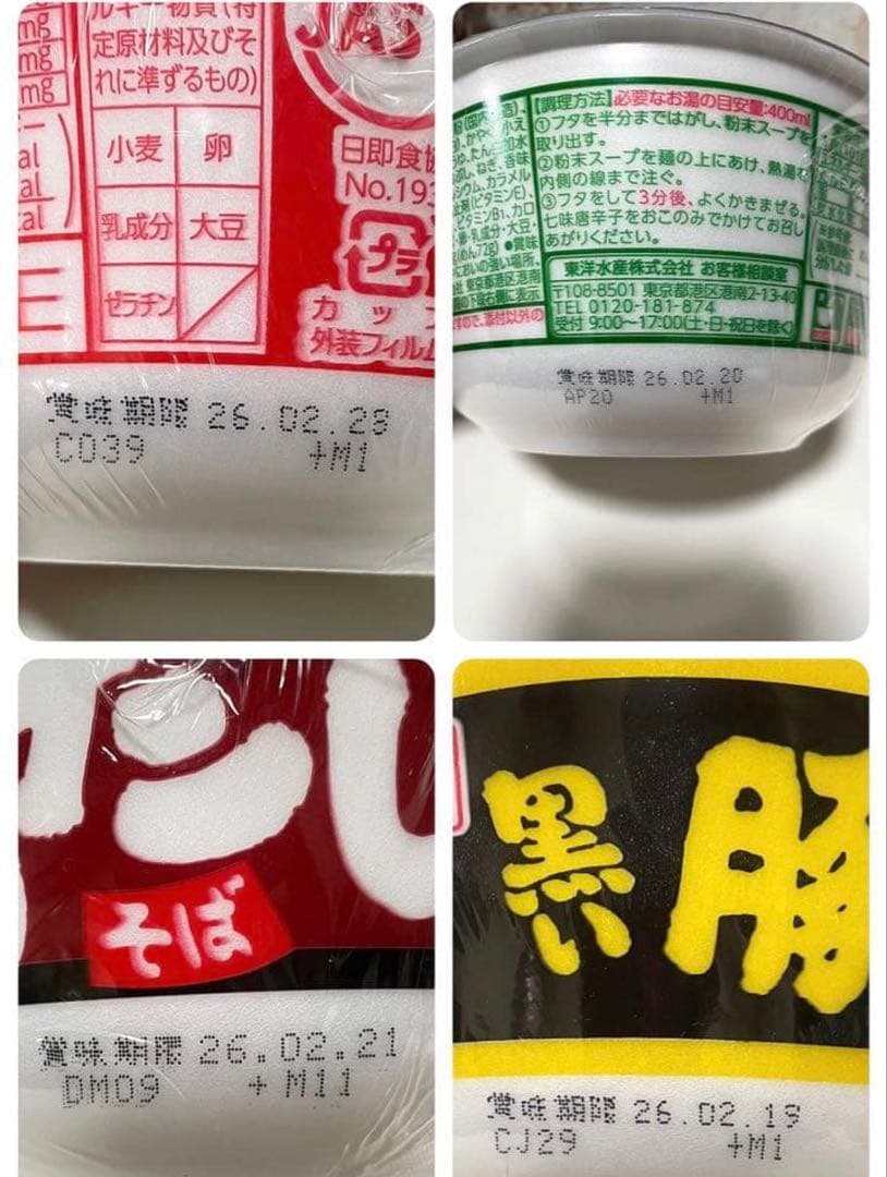 日清 ラ王 カップラーメン 詰め合わせ 45点