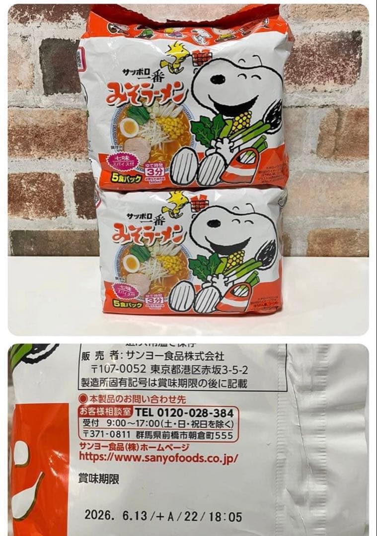 日清 ラ王 カップラーメン 詰め合わせ 45点