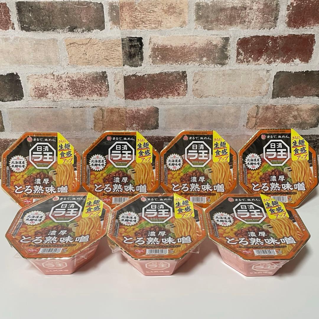 日清 ラ王 カップラーメン 詰め合わせ 45点