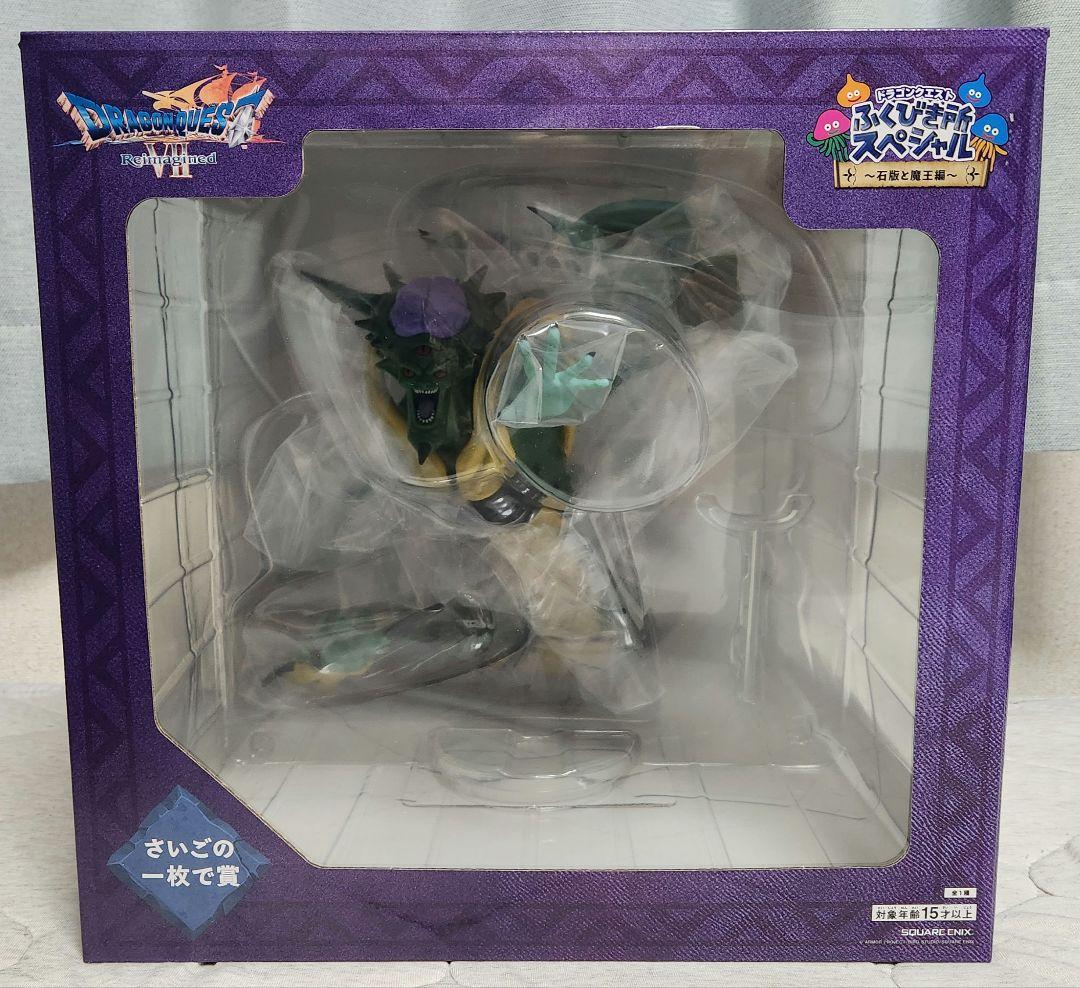 ふくびき所スペシャル　さいご賞　オルゴデミーラ ドラゴンクエスト 一番くじ