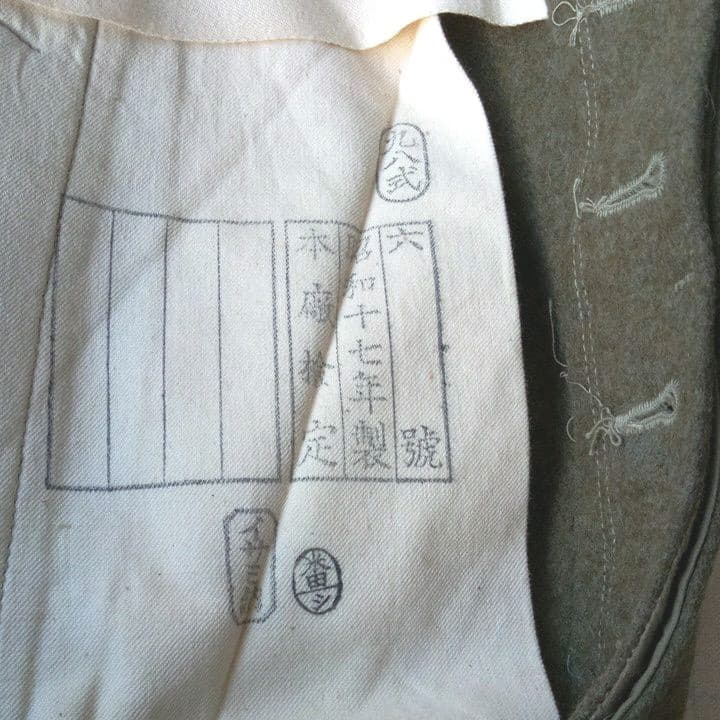 本物　ヴィンテージ　約80年前　兵服　上下　ミリタリージャケット&パンツ　未使用