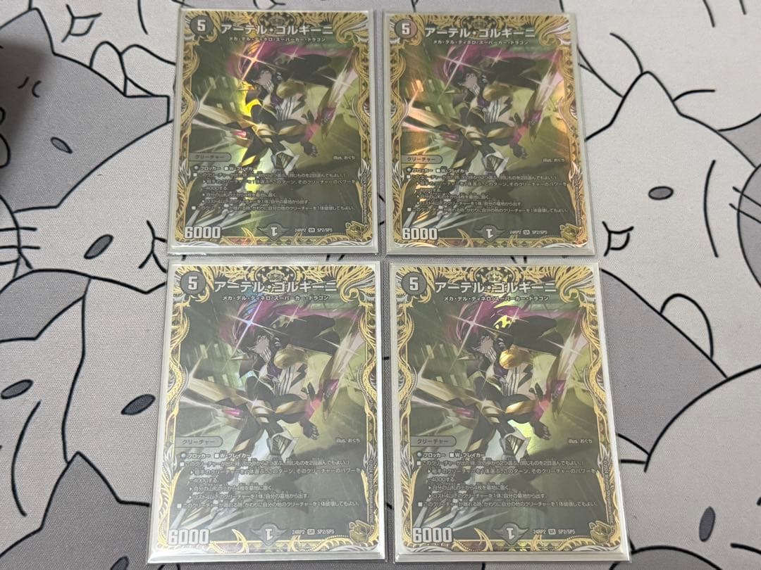 アーテル・ゴルギーニ