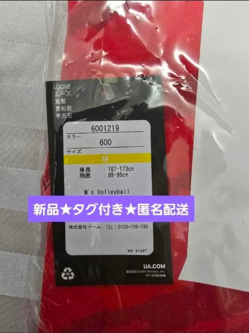 新品 サントリーサンバーズ 髙橋藍選手 2526 レプリカユニフォーム おまけ付