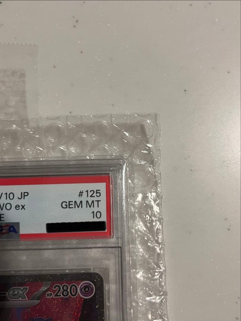 ⚠️今だけ値下げ！《PSA10》ロケット団のミュウツーsar