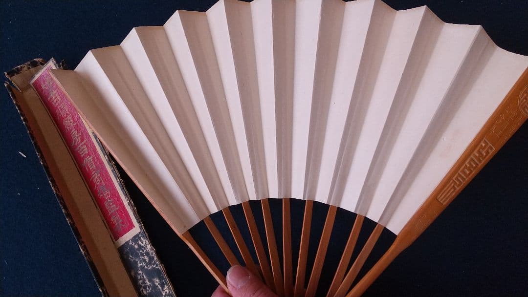 子安刻 竹？骨彫刻 扇子A 要破損 画家不明 舒蓮記監製？ 中国