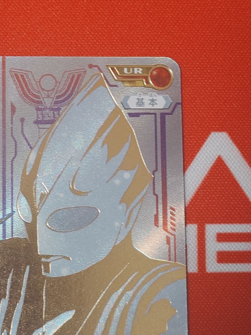 ウルトラマンカード　ウルトラマンティガ UR ゼペリオン光線 BP01-007