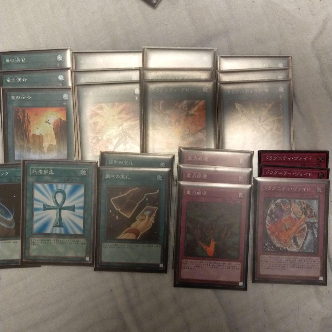 フルレートドラグニティデッキ