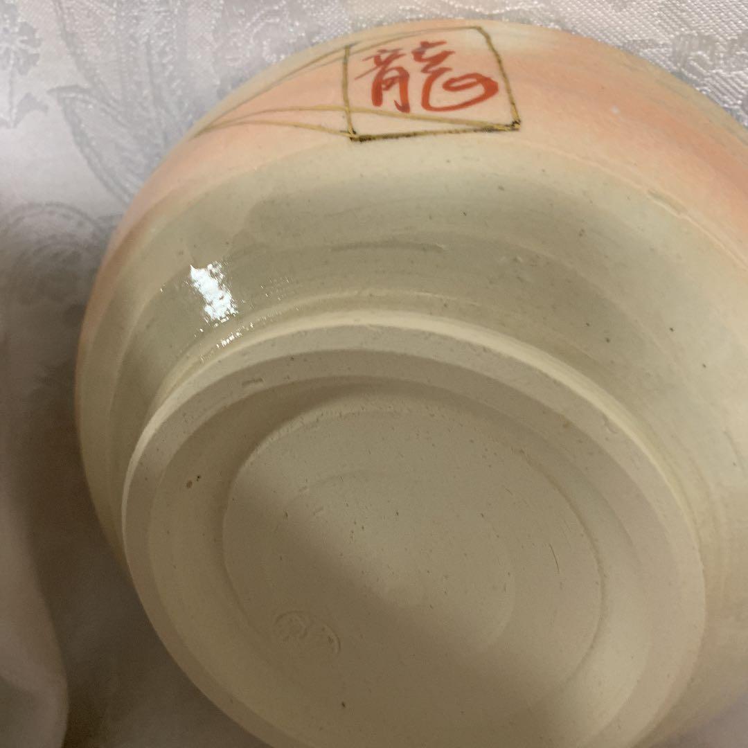 茶道具　乾山写十二ヶ月絵変　向付　三代中村秋峰造　裏千家