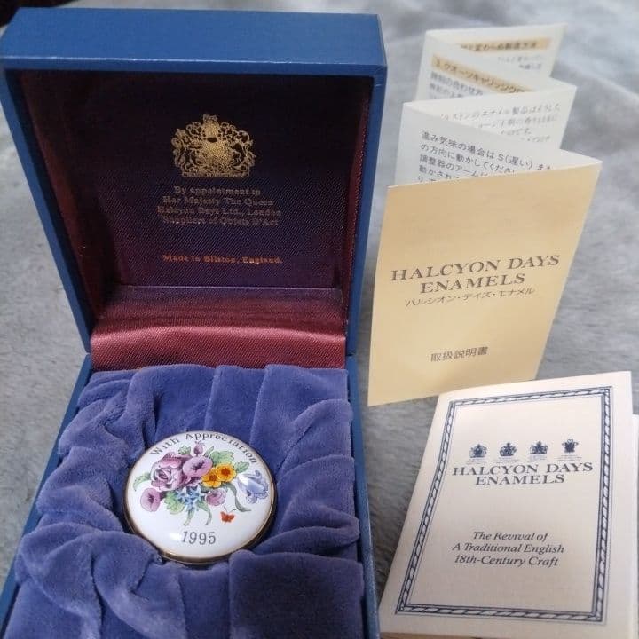福美品【ハルシオン・デイズ・エナメル】英国 ●取説(日・英)両方有● 平和堂貿易